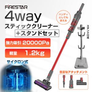 掃除機 コードレス スティック クリーナー 吸引力 ハンディ サイクロン 充電式 強力吸引 軽量 アタッチメント 20000Pa スタンドセット