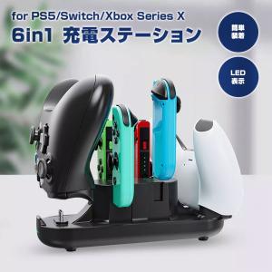 充電ステーション ゲーム switch Joy-Con PS5 Xbox X ジョイコン プロコント...