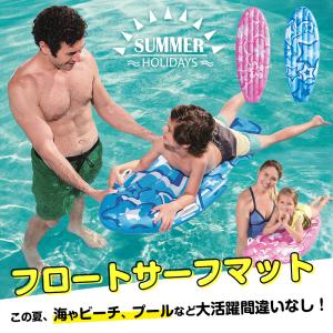 フロート サーフマット 子ども用 取っ手有り 浮き具 浮き輪 サーフボード エアマット 海水浴 プール ビーチ かわいい 爆買