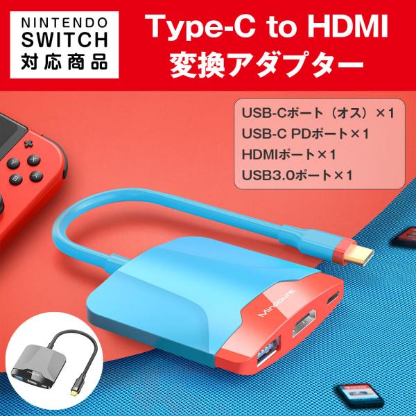 Type-C to HDMI 変換アダプター HDMI USB3.0 PD タイプC ハブ変換 3-...