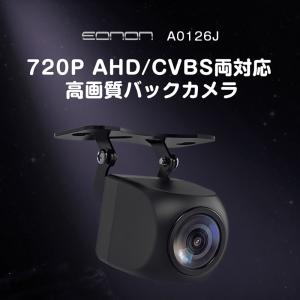 バックカメラ 車載カメラ リアカメラ 広角140度 IP68 防水 100万画素数 解像度1280×720 トリガー