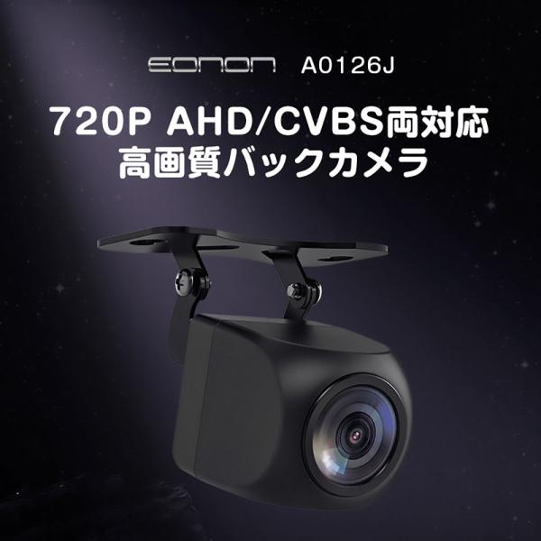 バックカメラ 車載カメラ リアカメラ 広角140度 IP68 防水 100万画素数 解像度1280×...