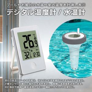 デジタル 水温計 浮かべる ワイヤレス 水温 温度計 遠隔 室温 時計 センサー 水槽 プール 池 お風呂 便利 室内温度 親機 子機 電池｜shop-always