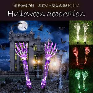 ハロウィン 飾りつけ パーティー スケルトンガーランドライト 5M LED