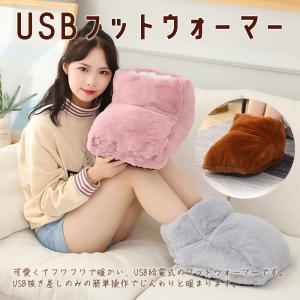 電熱 USB フットウォーマー USB給電式 ヒーター 足温器 防寒 在宅 デスクワーク オフィス 冬用品 滑り止め
