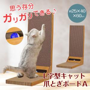 by 猫壱 爪とぎ バリバリボードLサイズライトブラウン : ナスミル