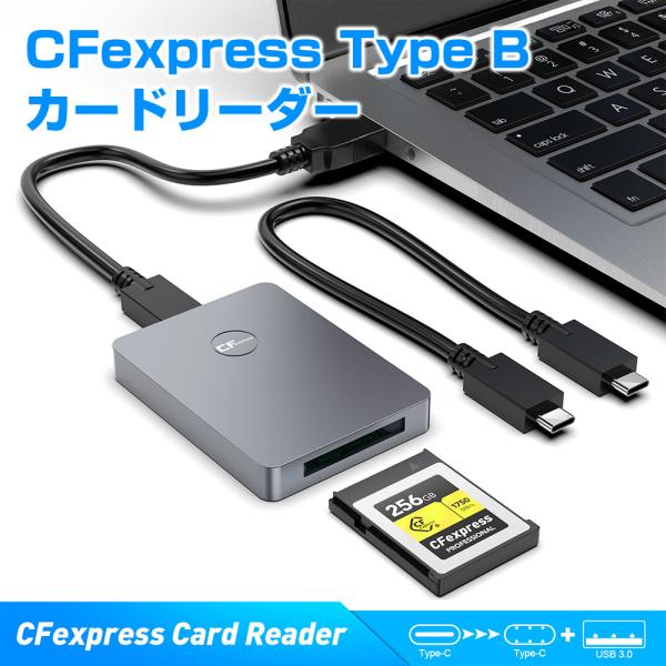 CFexpress Type Bカード専用 カードリーダー USB3.1 Gen2対応 USB-C ...