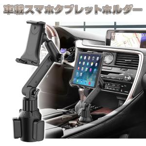 車載 スマートフォンホルダー タブレットホルダー 車用 スマホホルダー カー用品 車用品 ドライブ 旅行 調節可能 デバイス 携帯 設置｜shop-always