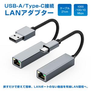 有線LANアダプター USB-A USB Type-C Switch Windows パソコン Macbook等 LANポート 増設 RJ45 変換アダプタ 周辺機器 コンパクト 全2種類｜shop-always