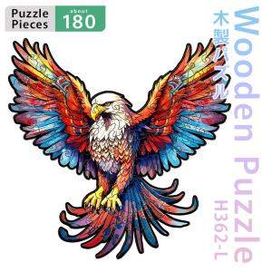 パズル 木製 ワシ 約180ピース 鷲 Lサイズ ユニーク むずかしい 難易度高め ウッドパズル 木のパズル 大人用 プレゼント おもちゃ