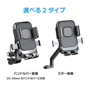 バイク スマートフォンホルダー 自転車 スマホ...の詳細画像2
