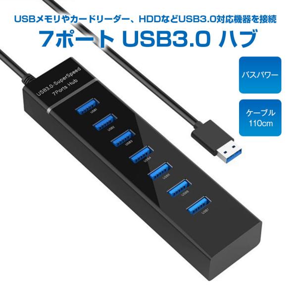 USBハブ 7ポート usb3.0 typea 給電 小型 バスパワー 周辺機器 アクセサリー パソ...