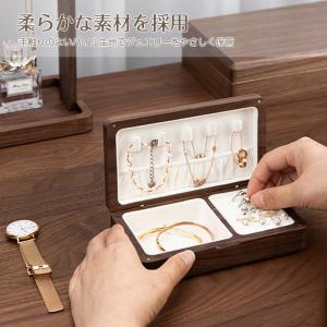 ジュエリーボックス 木製 天然木材 マグネット...の詳細画像5