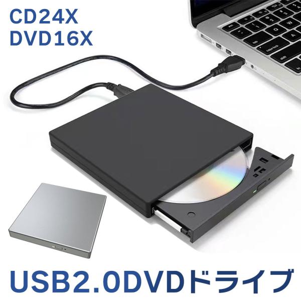 DVDドライブ USB2.0 ポータブル 外付けドライブ 書き込み 読み込み CDドライブ CD24...