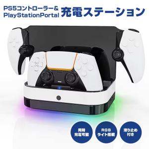 プレステーションポータブル本体＆ソフト3つ＆充電アダプターです。 3in1 充電ステーション PS ポータル リモートプレーヤー 本体 PS5