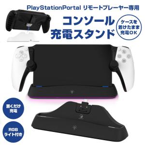 2025年4月】プレイステーションポータル(PS5用周辺機器 2025年4月】プレイステーションポータル(PS5用周辺機器