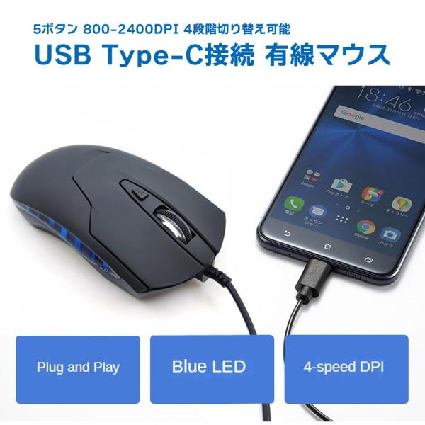 有線マウス USB Type-C接続 5ボタン タイプC USB-C 静音マウス 小型 パソコン タ...