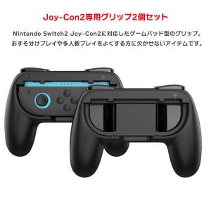 Switch2 Joy-Con2 グリップ 2...の詳細画像1