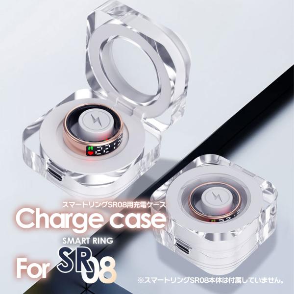 スマートリング SR08用 ワイヤレス充電ケース iPhone android 健康管理 時計 通知...