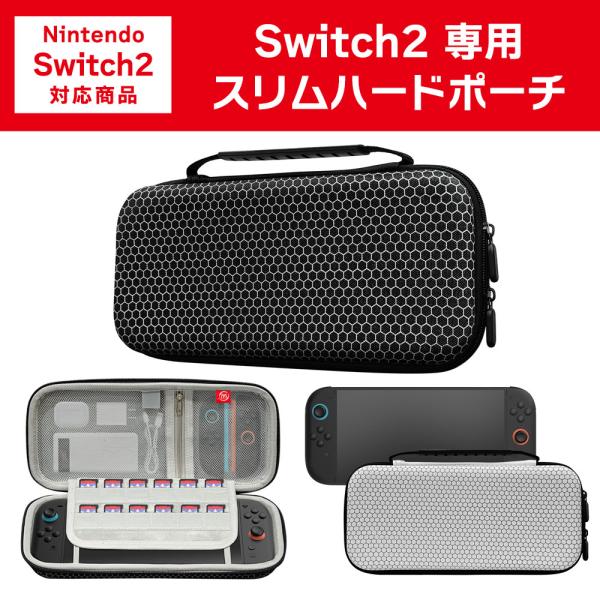 Switch2 専用 スリムハードポーチ 収納 ケース ハードケース EVA Nintendo スイ...
