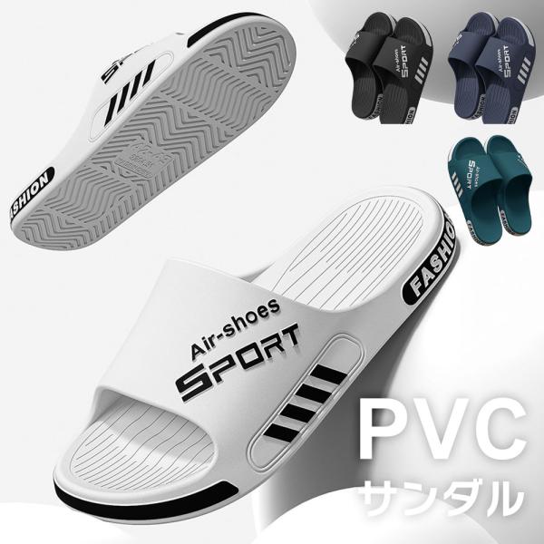 サンダル スリッパ メンズ 大きいサイズ ルームシューズ 室内履き 靴 ベランダ アウトドア 浴室 ...