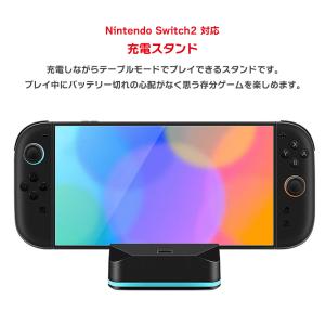 Switch2 専用 充電スタンド スイッチ2...の詳細画像1