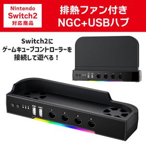 ジャンク品　Nintendo Switch 本体　外付けファン 純正 任天堂 Switch LITE スイッチ ライト 冷却ファン シロッコファン