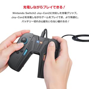 Switch2 Joy-Con2 充電グリップ...の詳細画像2