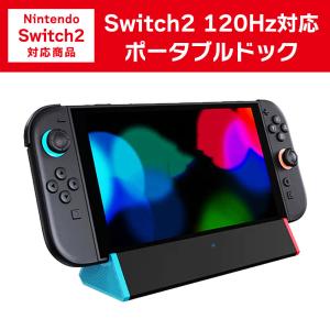 Nintendo Switch2 専用 ポータブル ドック PD100W 4K HDMI フルHD 120Hz対応