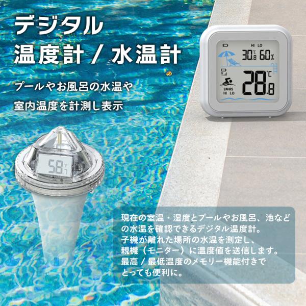 デジタル 水温計 浮かべる ワイヤレス 水温 温度計 遠隔 室温 湿度 センサー 水槽 プール 池 ...