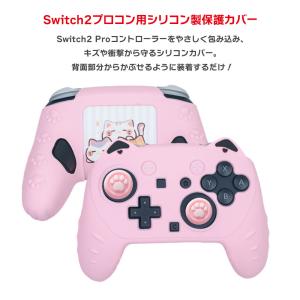 Switch2 猫耳 シリコンカバー Nint...の詳細画像2