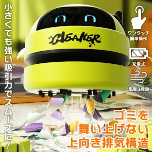 ロボット型 卓上クリーナー デスククリーナー ...の詳細画像2