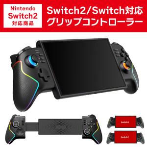 Switch2 グリップコントローラー Switch Switch有機ELモデル 対応 ゲームパッド 連射 マクロ 爆買