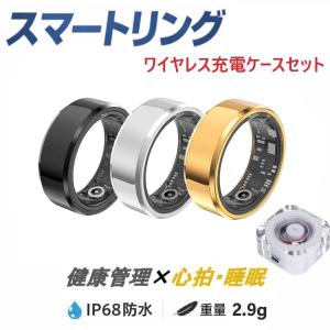 スマートリング ワイヤレス充電ケース セット S...の商品画像