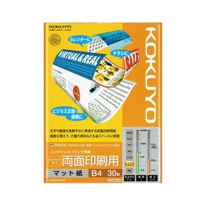 コクヨ インクジェット用紙 B4 30枚×5の買取情報