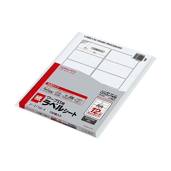 コクヨ ワープロ用紙ラベル（共用タイプ）SHARP用 A4 12面 42×84mm タイ-2172N...