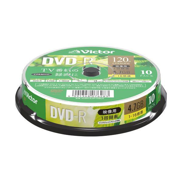 （まとめ）JVC 録画用DVD-R 120分1-16倍速 ホワイトワイドプリンタブル スピンドルケー...