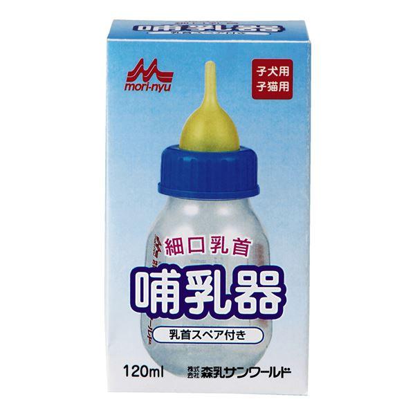 （まとめ） ワンラック 哺乳器 細口乳首 （スペア付） 120ml （ペット用品） 〔×3セット〕