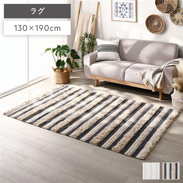 ラグ マット 絨毯 約130×190cm ミックス 天然素材 ナチュラル コットン 綿100％ 折り...