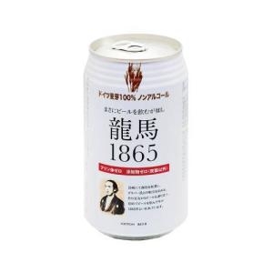 龍馬1865 ノンアルコールビール 350ml｜shop-andante