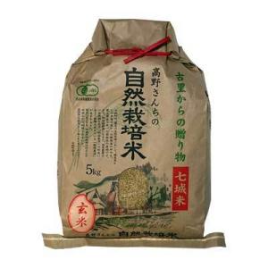 有機JAS 高野さんちの自然栽培米 玄米 5kg｜shop-andante