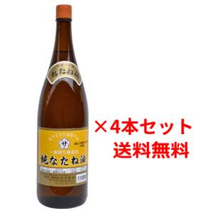 坂本製油 純正なたね しらしめ油 1650g /5本セット : アンダンテ