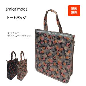 アウトレットセール トートバッグ AMICA MODA バッグ A4 縦型手提げバッグ エコバッグ かわいい オシャレ 小さめ ミニトートバッグ｜shop-anela