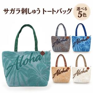 トートバッグ 大きめ A4 ファスナー付き コーデュロイ サガラ刺繍 カヒコ Kahiko アロハ ハワイアン 雑貨 肩掛け マザーズバッグ 大容量 マチあり