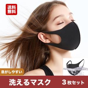 マスク 3枚入 スポーツ メンズ おしゃれ 蒸れない 潤い 個包装 UVカット 花粉症対策 ウィルス 感染予防 男女兼用 レビューを書いて送料無料