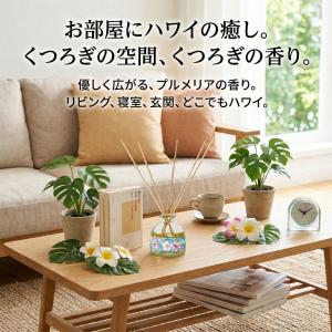 ディフューザー ハワイアン雑貨 リードディフュ...の詳細画像1