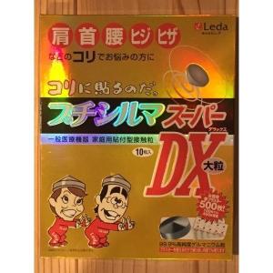 プチシルマ メガ MEGA 超大粒（9mm）タイプ 10粒入り 替えプラスター