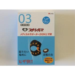 プチシルマ メディカルサポーター510K専用 プチシルマ粒 12粒