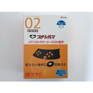 プチシルマ メディカルサポーター510K 腰用 Mサイズ　 送料無料  腰痛でお悩みの方に