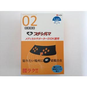 Dr.プチシルマ LSi14 メディカルサポーター510K腰用（フリーサイズ